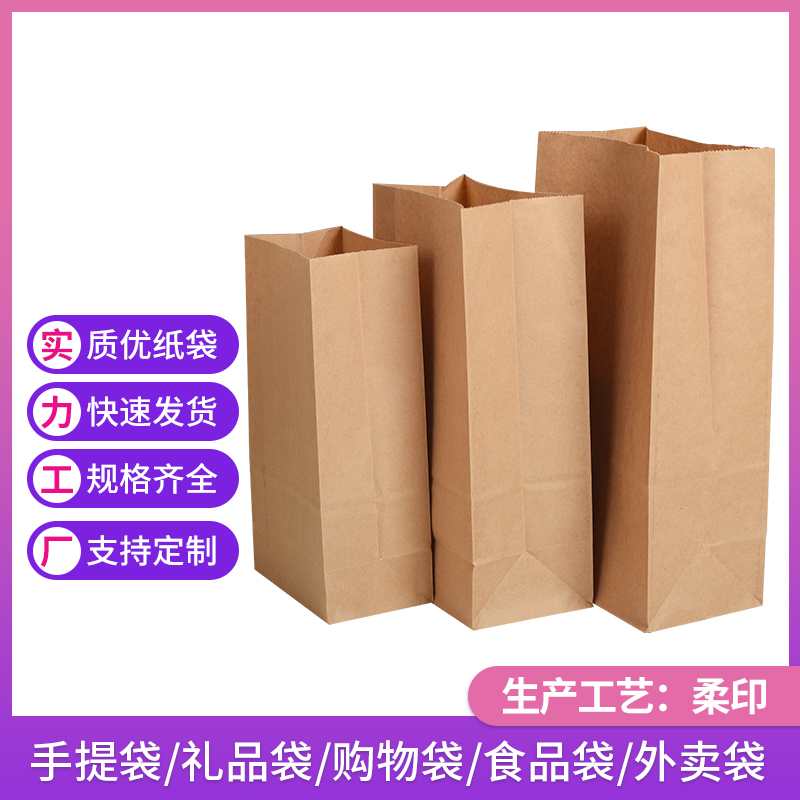 牛皮紙袋